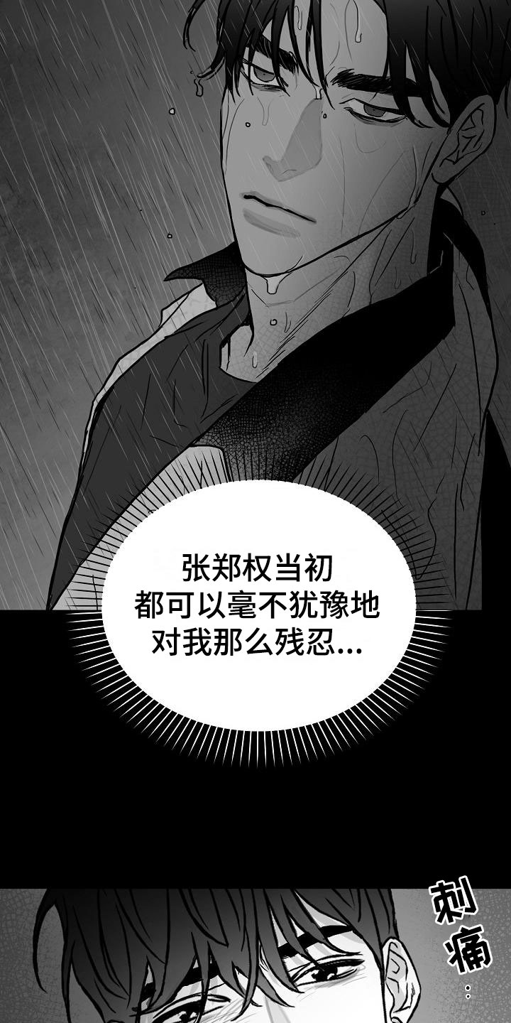 第32话12