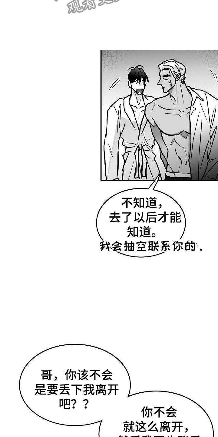 第32话4
