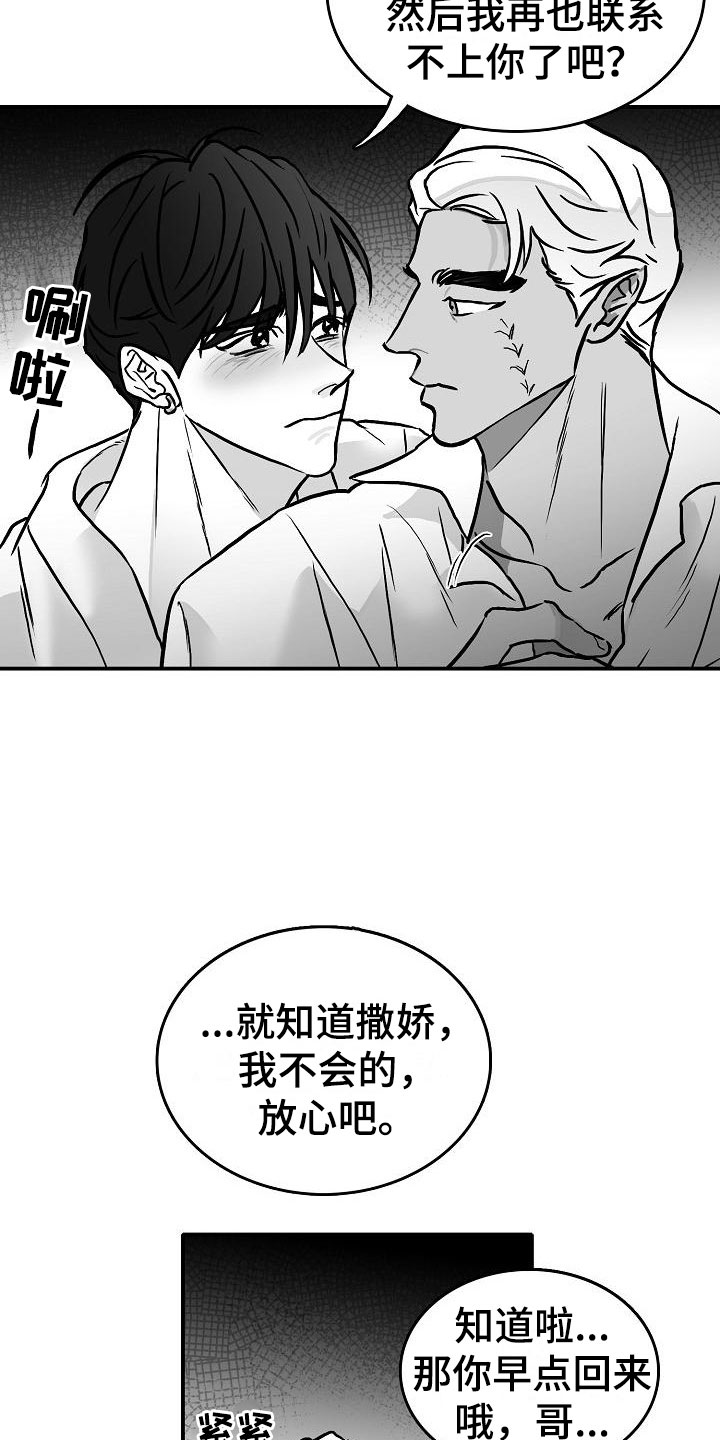 第32话5