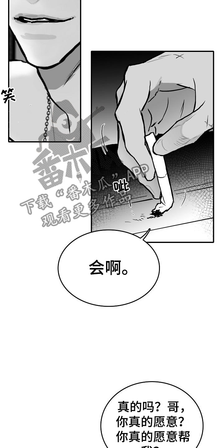 第31话13
