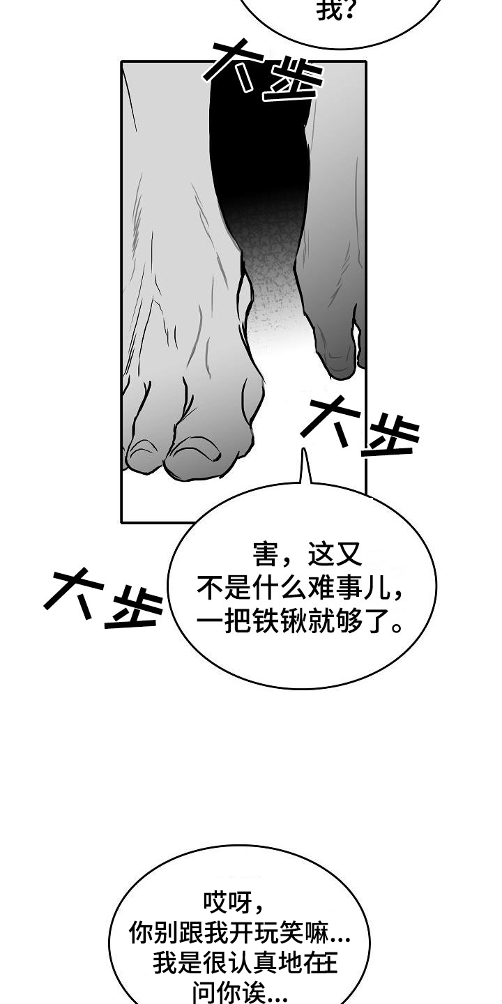 第31话14