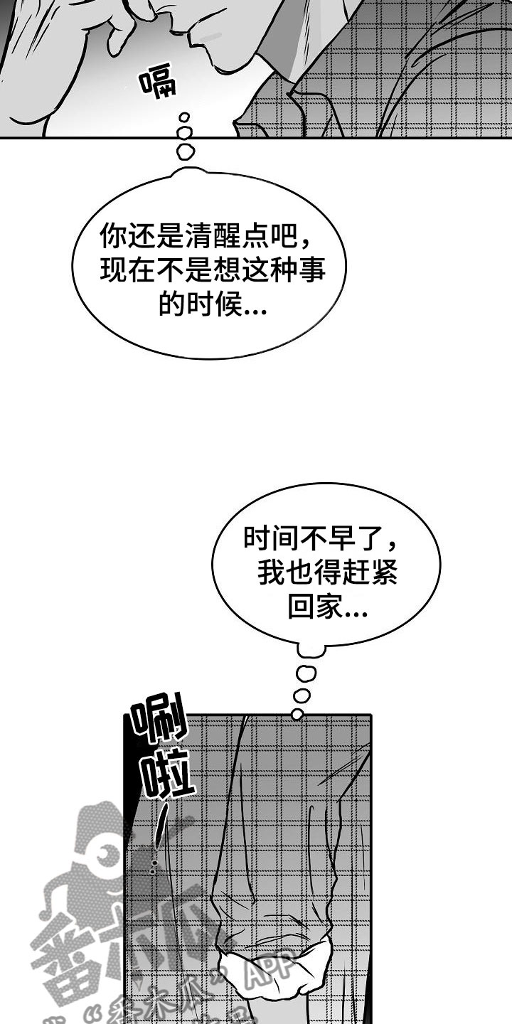 第31话2