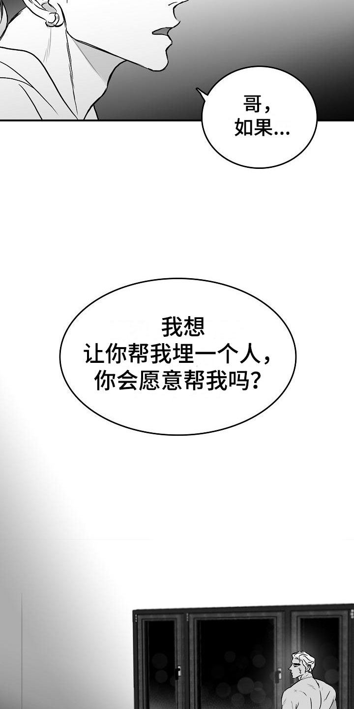 第30话12