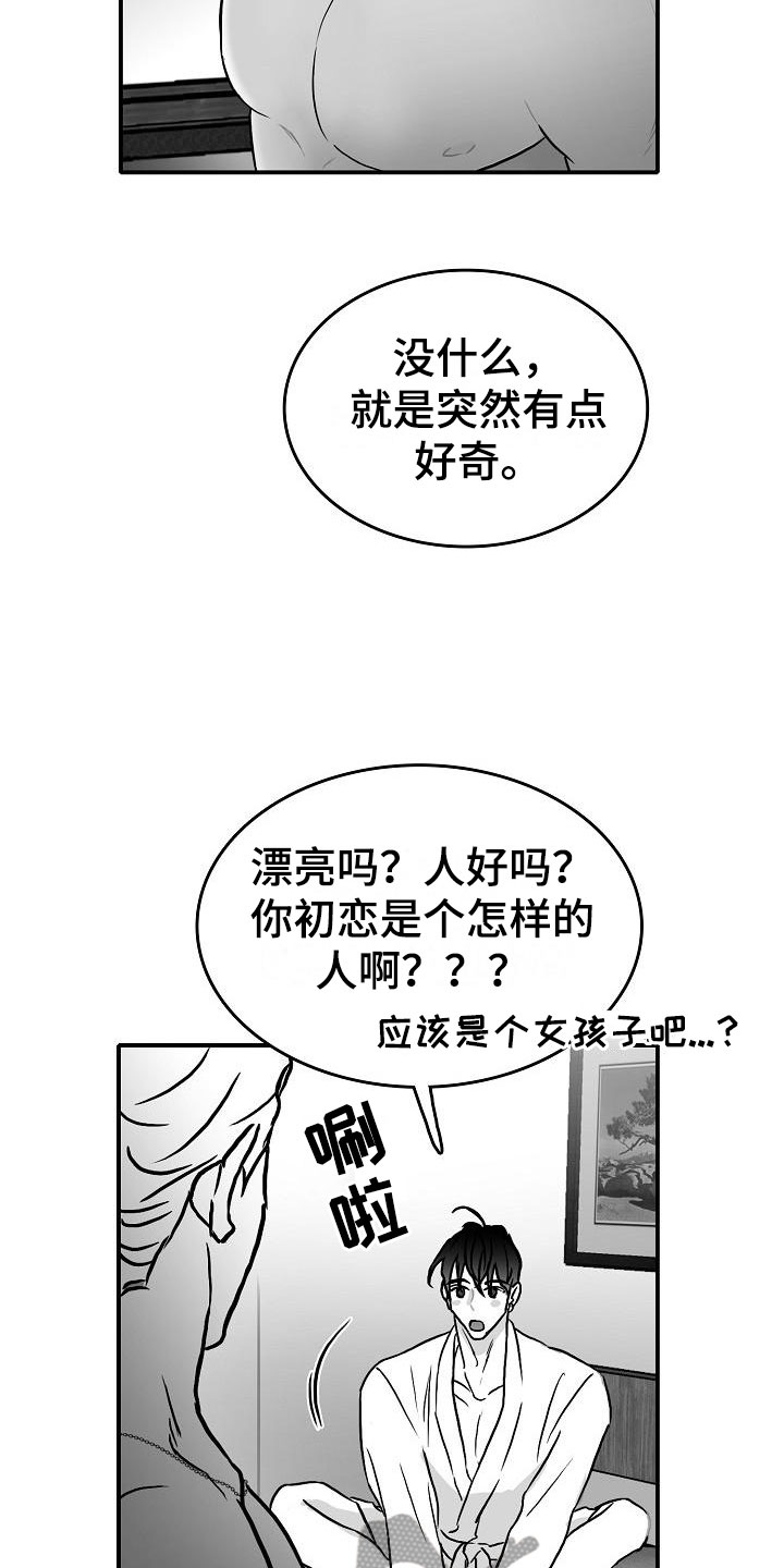 第30话4