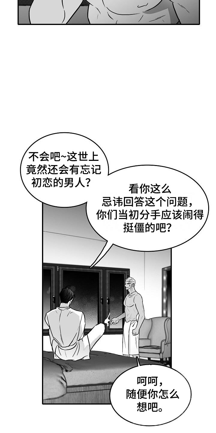 第30话6