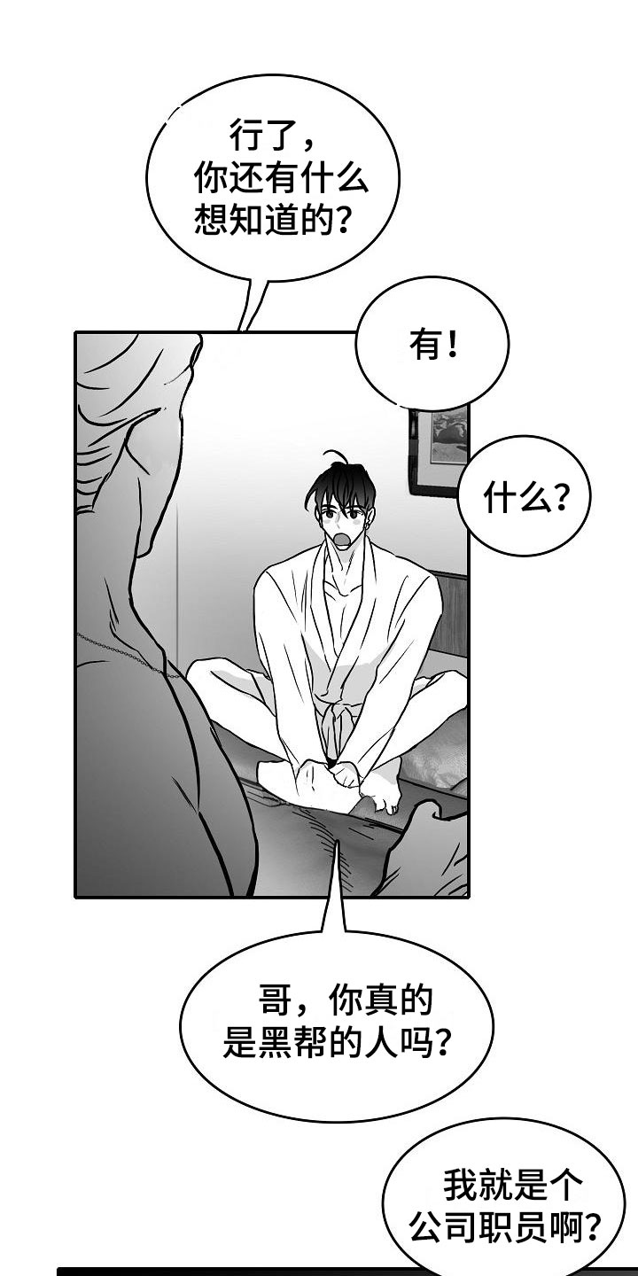 第30话9