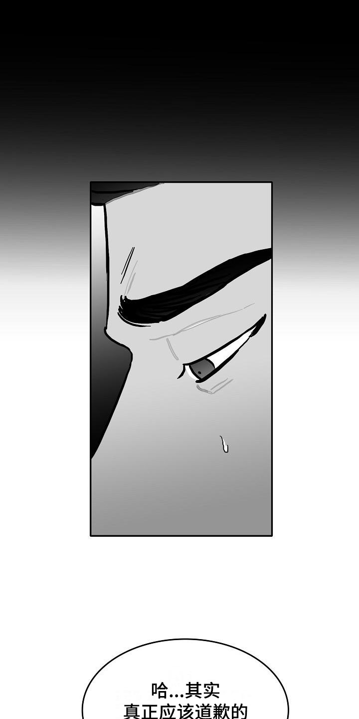 第29话11