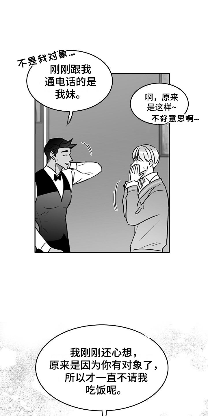 第29话19