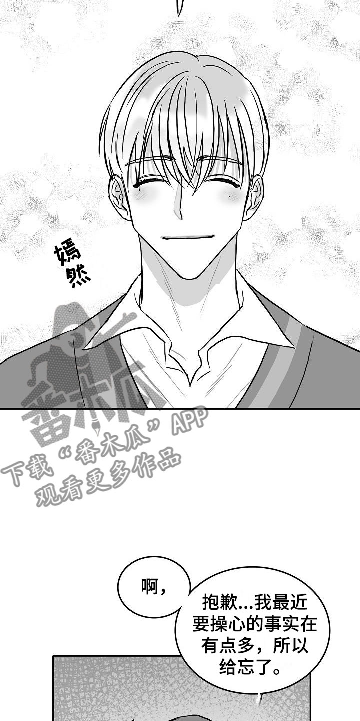 第29话20