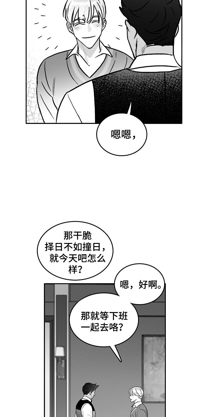 第29话22