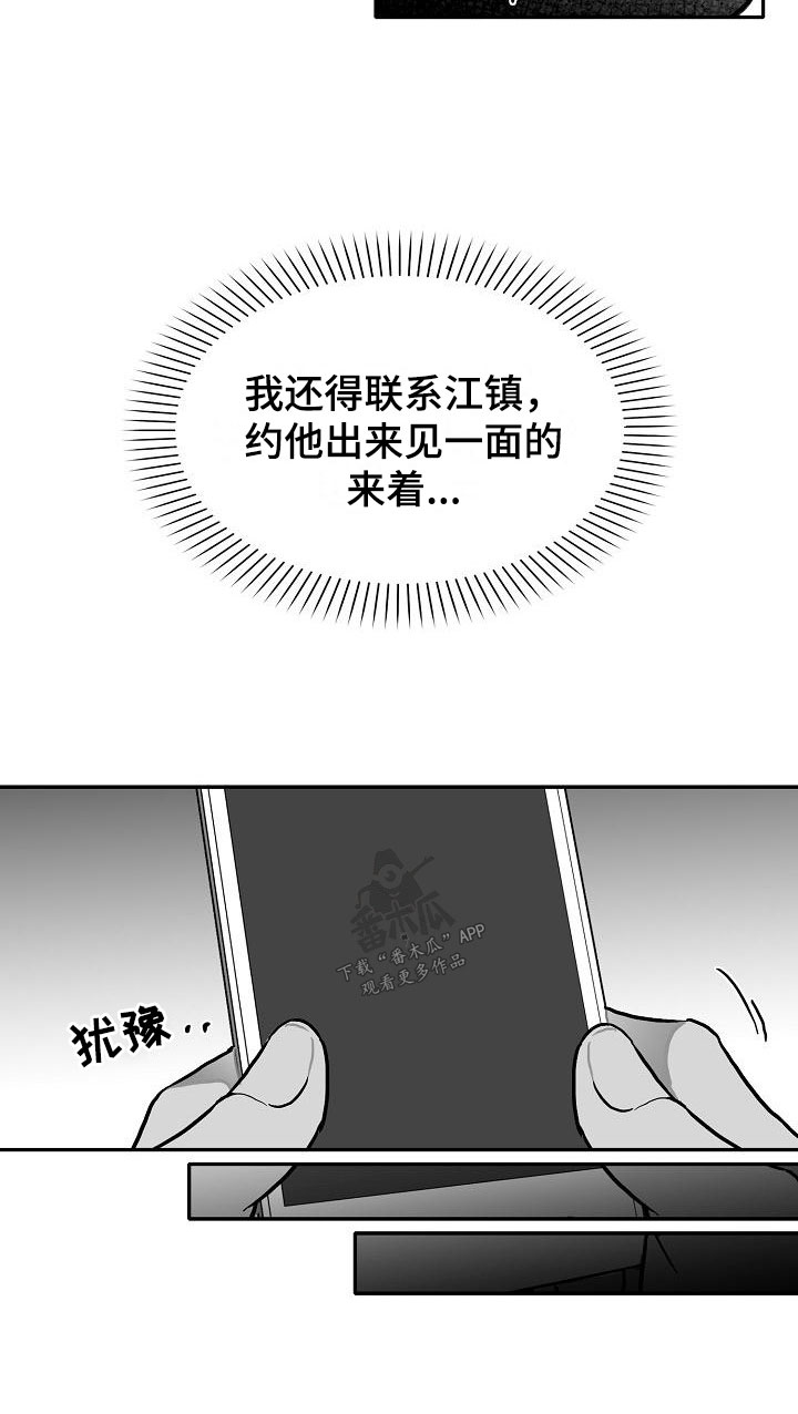 第29话29