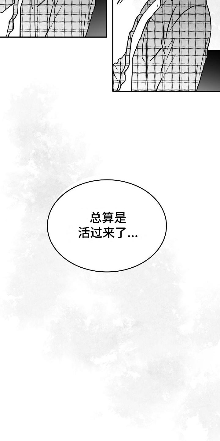 第29话4