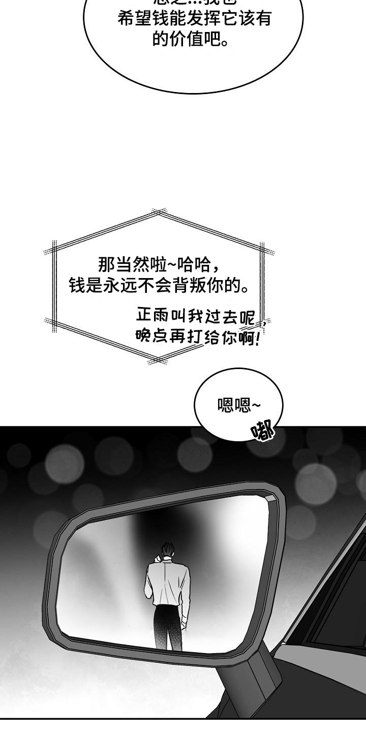 第28话11