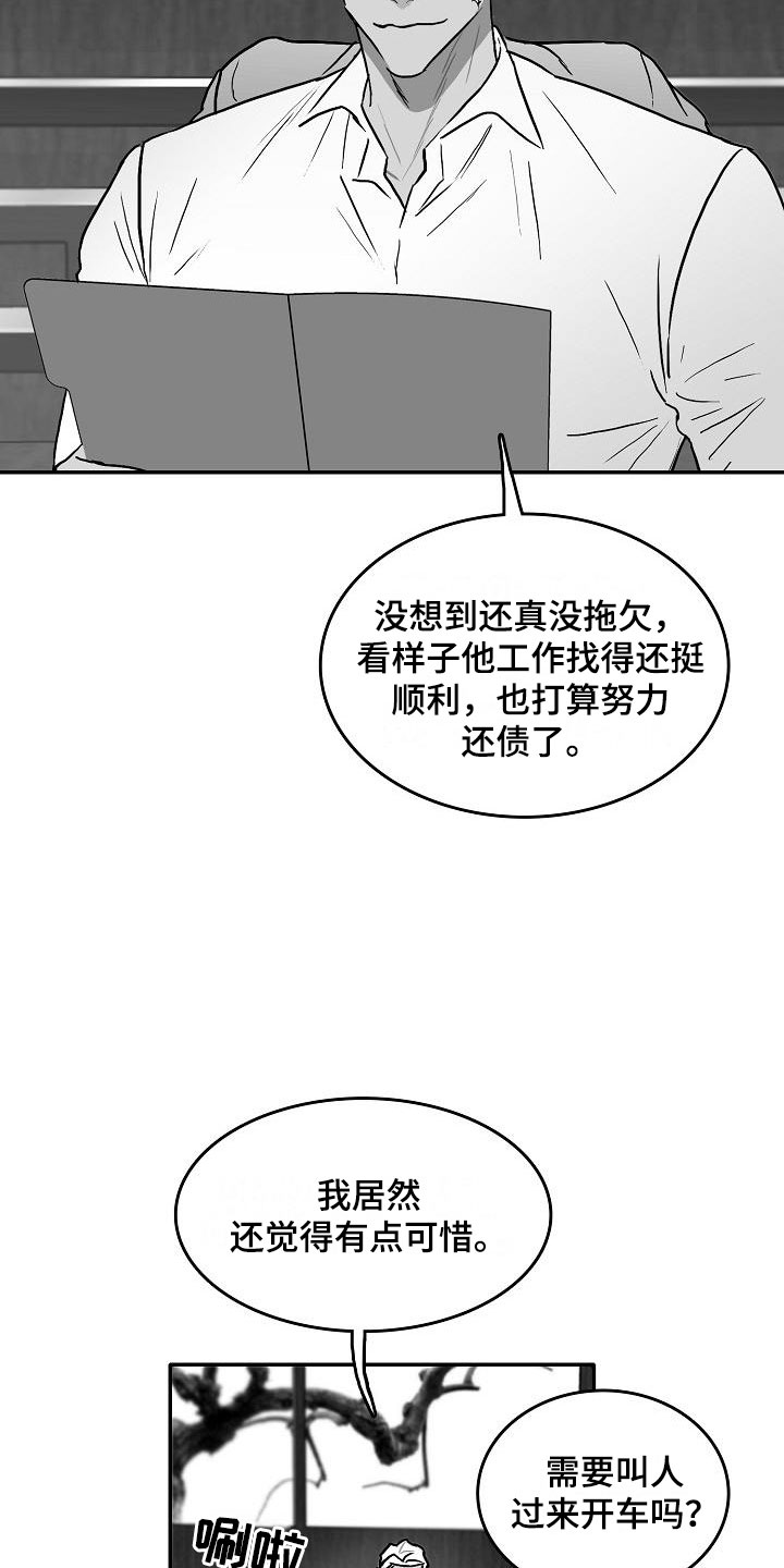 第28话17