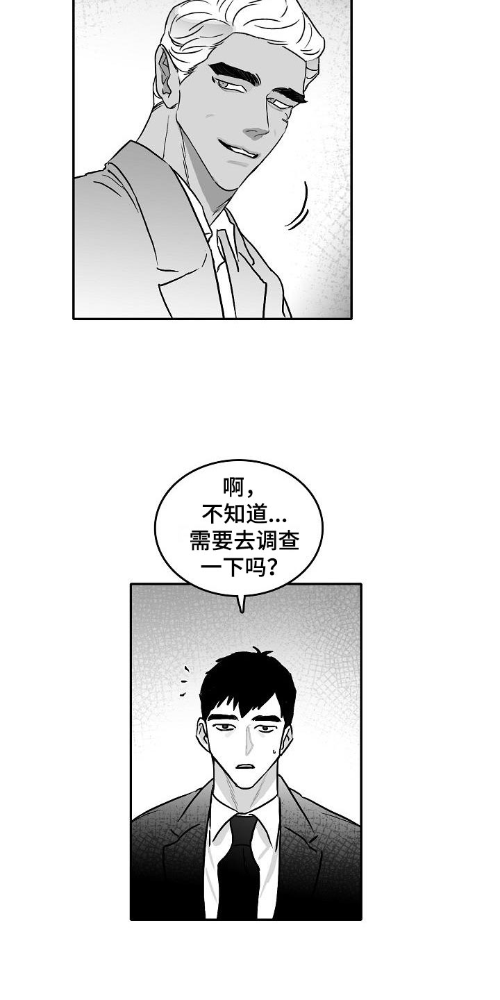 第28话19
