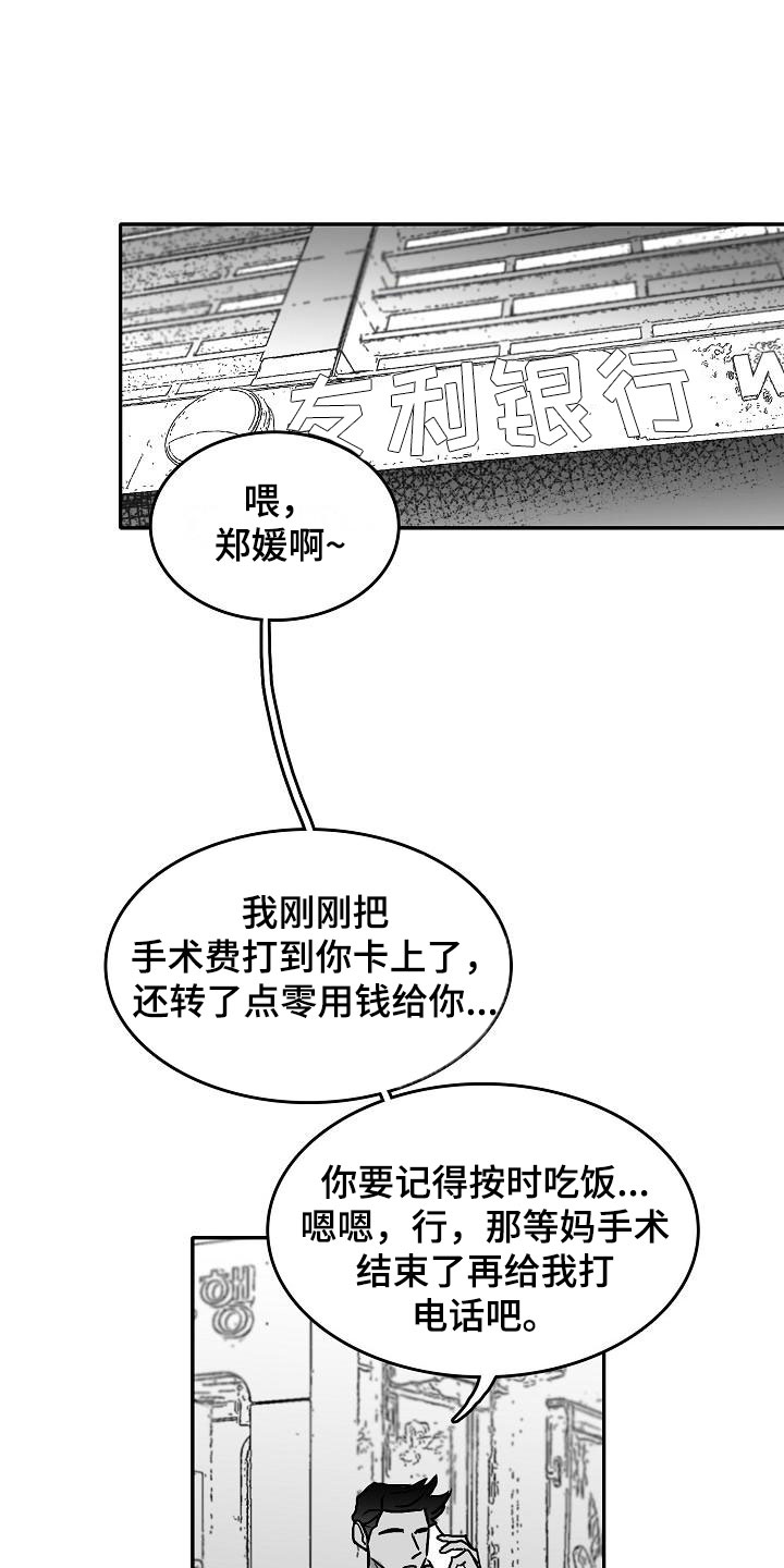 第28话21