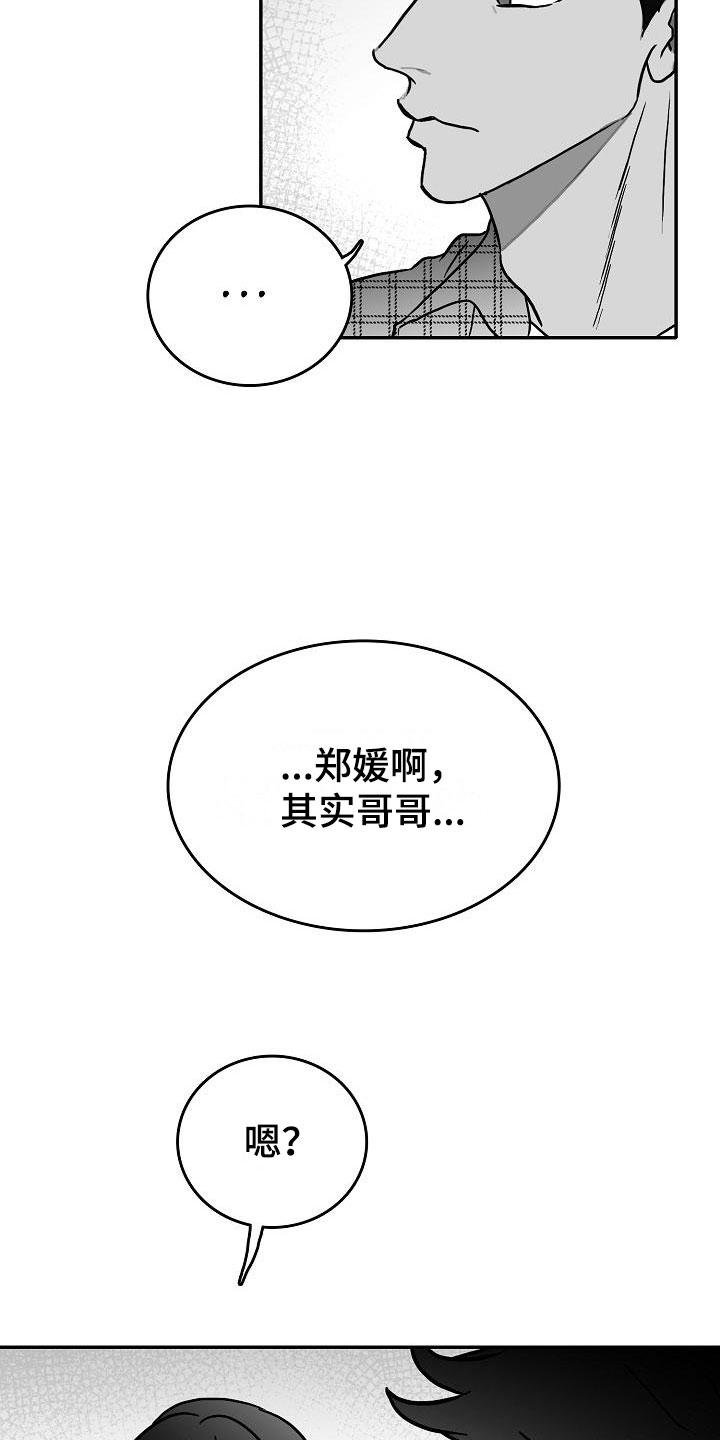 第28话3
