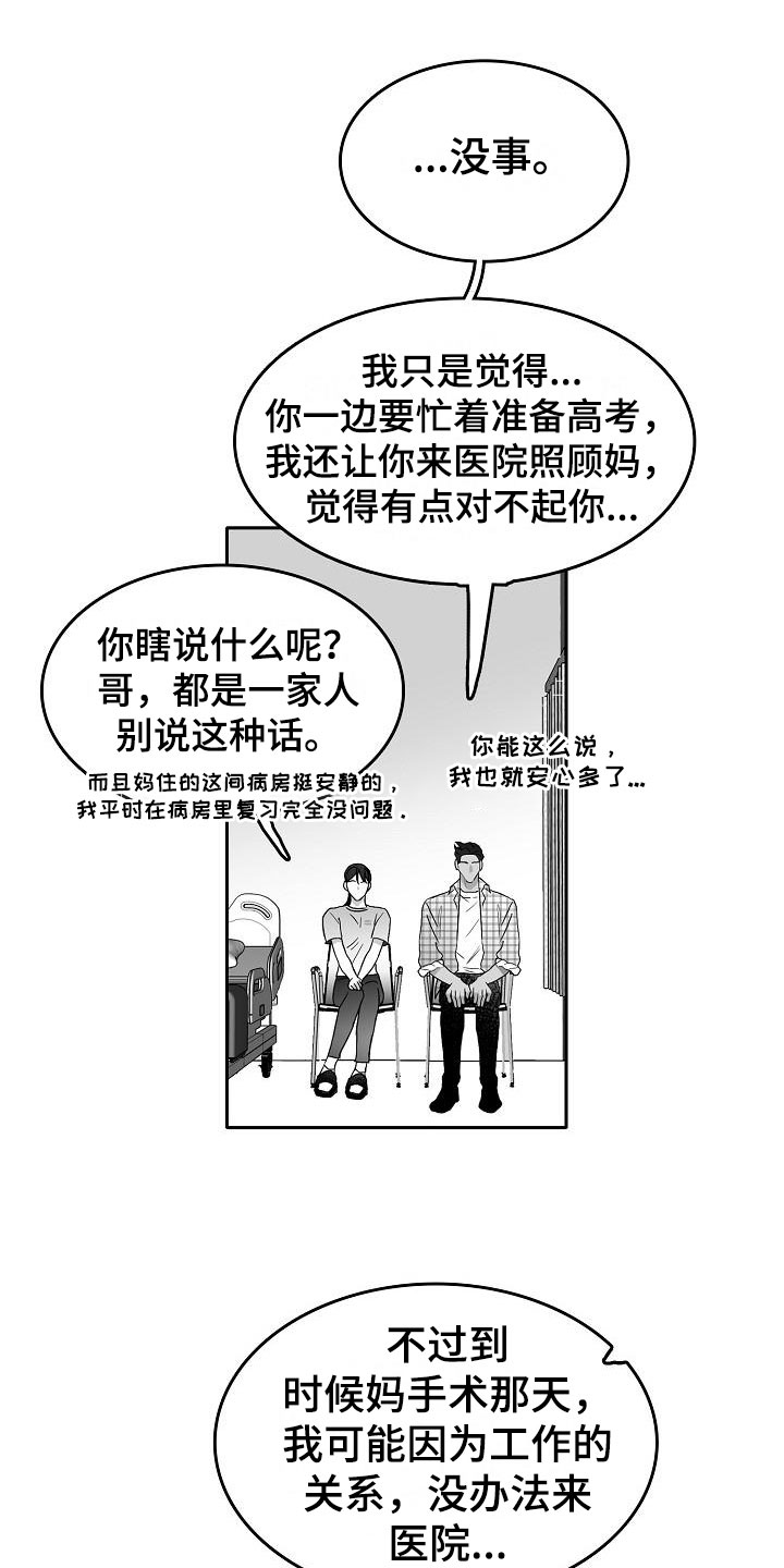 第28话6