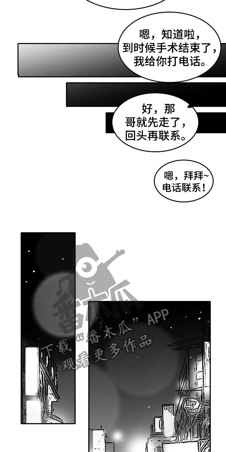 第28话7