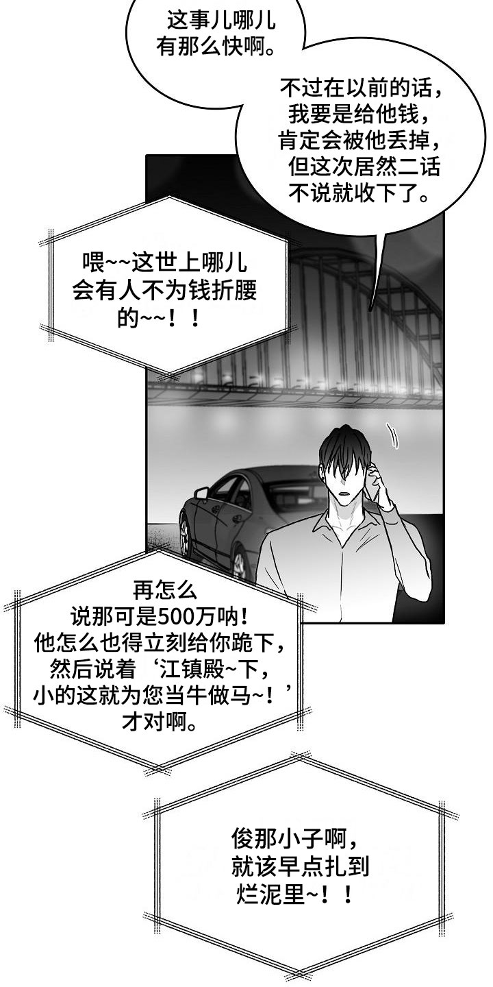 第28话9