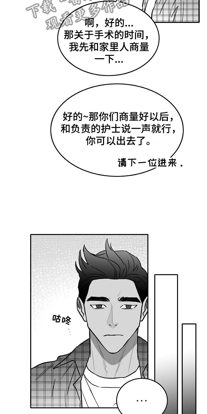 第27话3