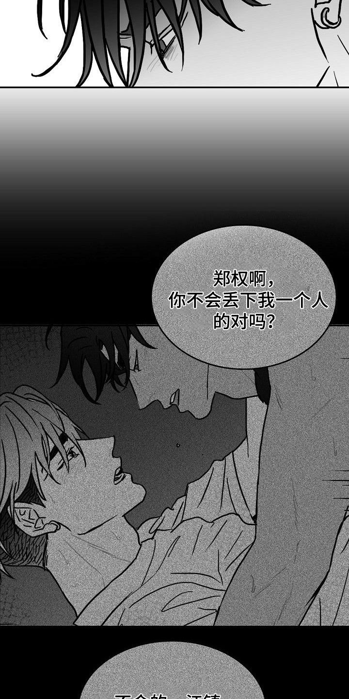 第26话10