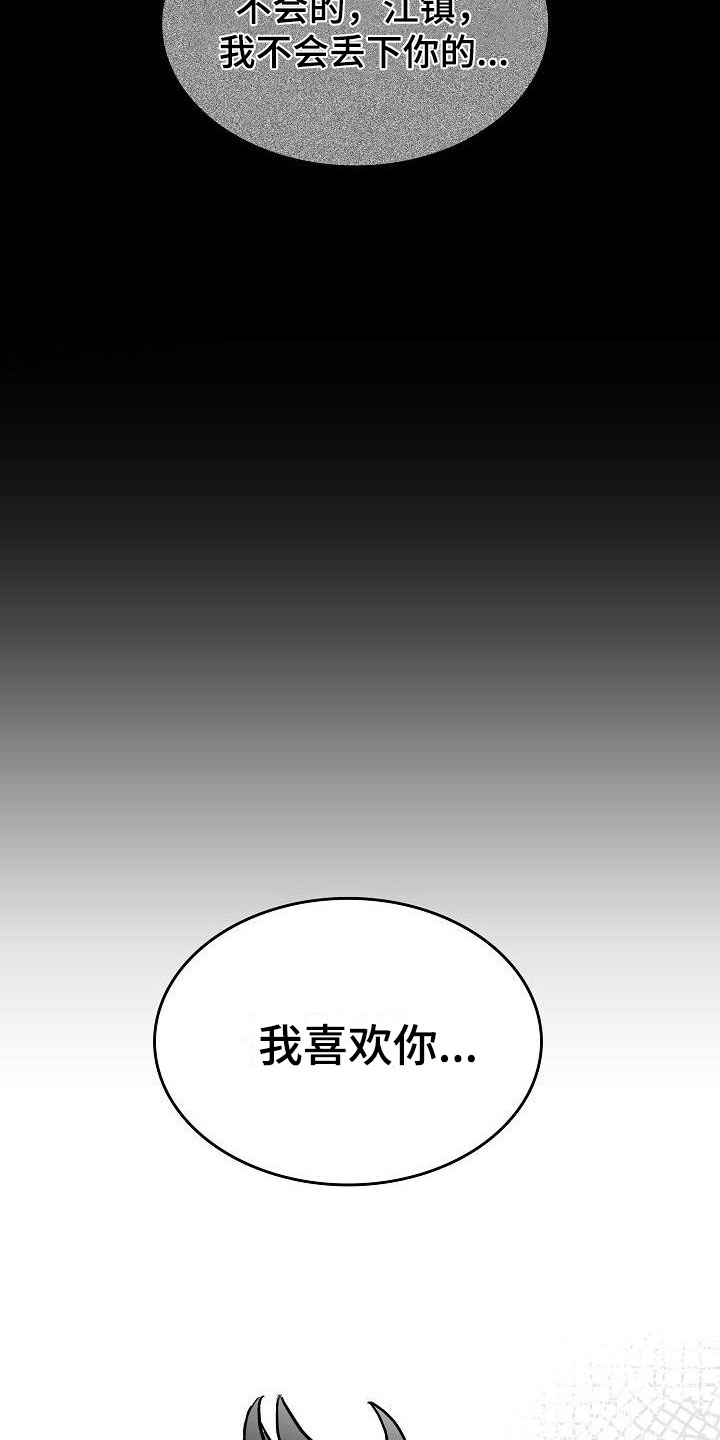 第26话11