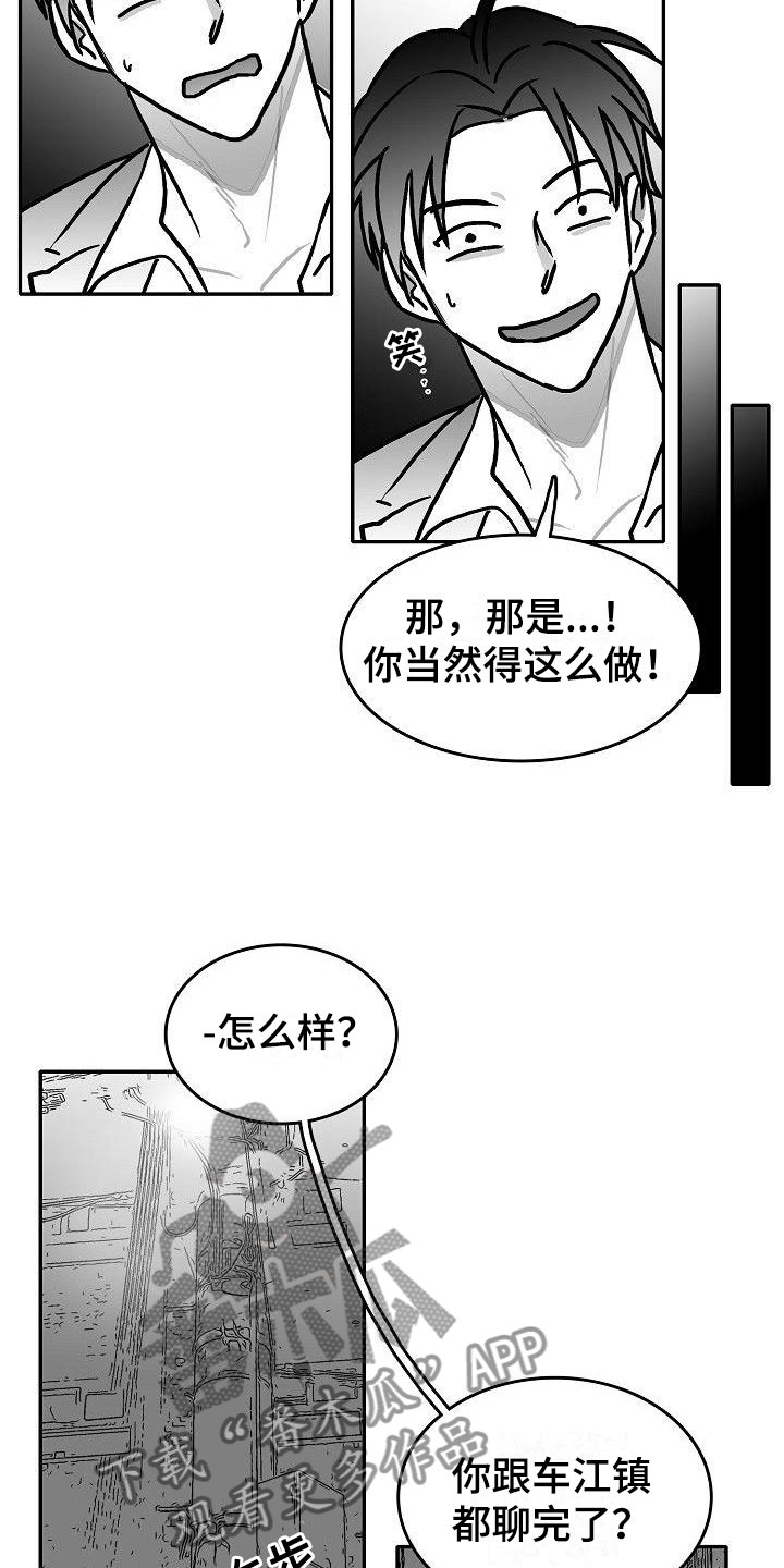 第26话17