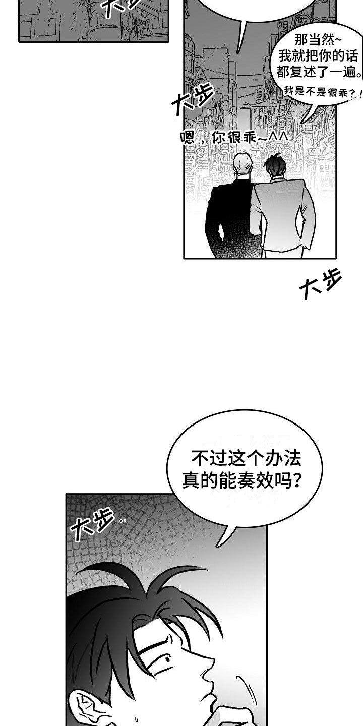 第26话18