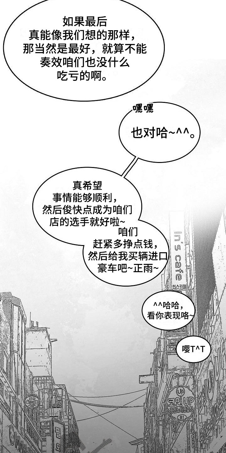 第26话20