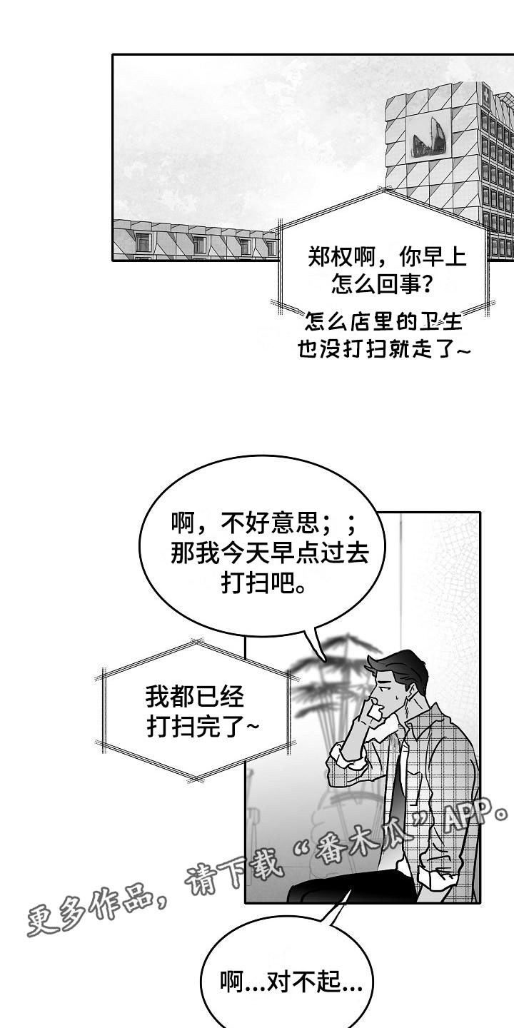 第26话22