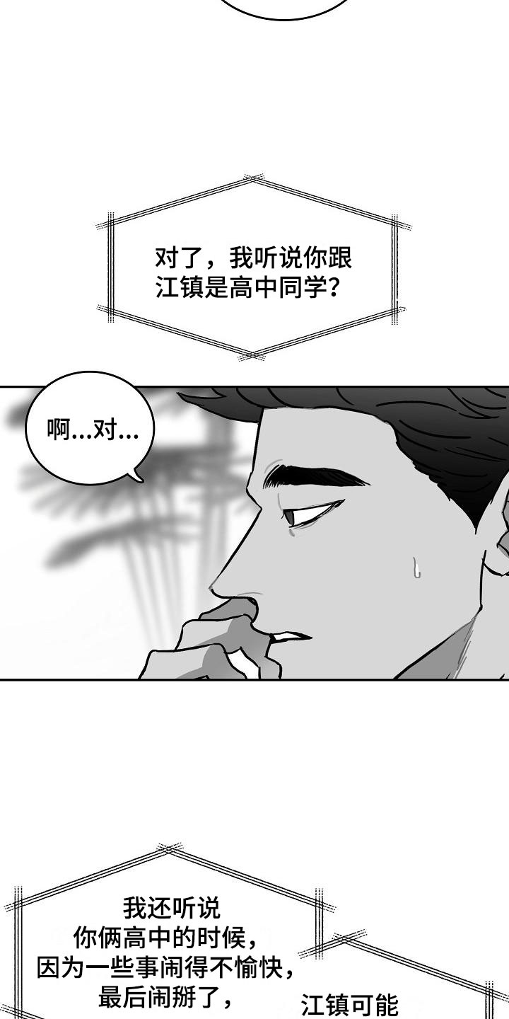 第26话23