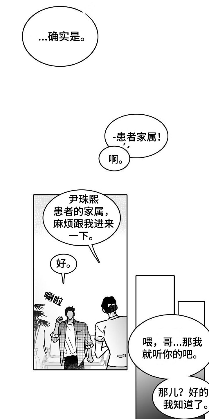 第26话25