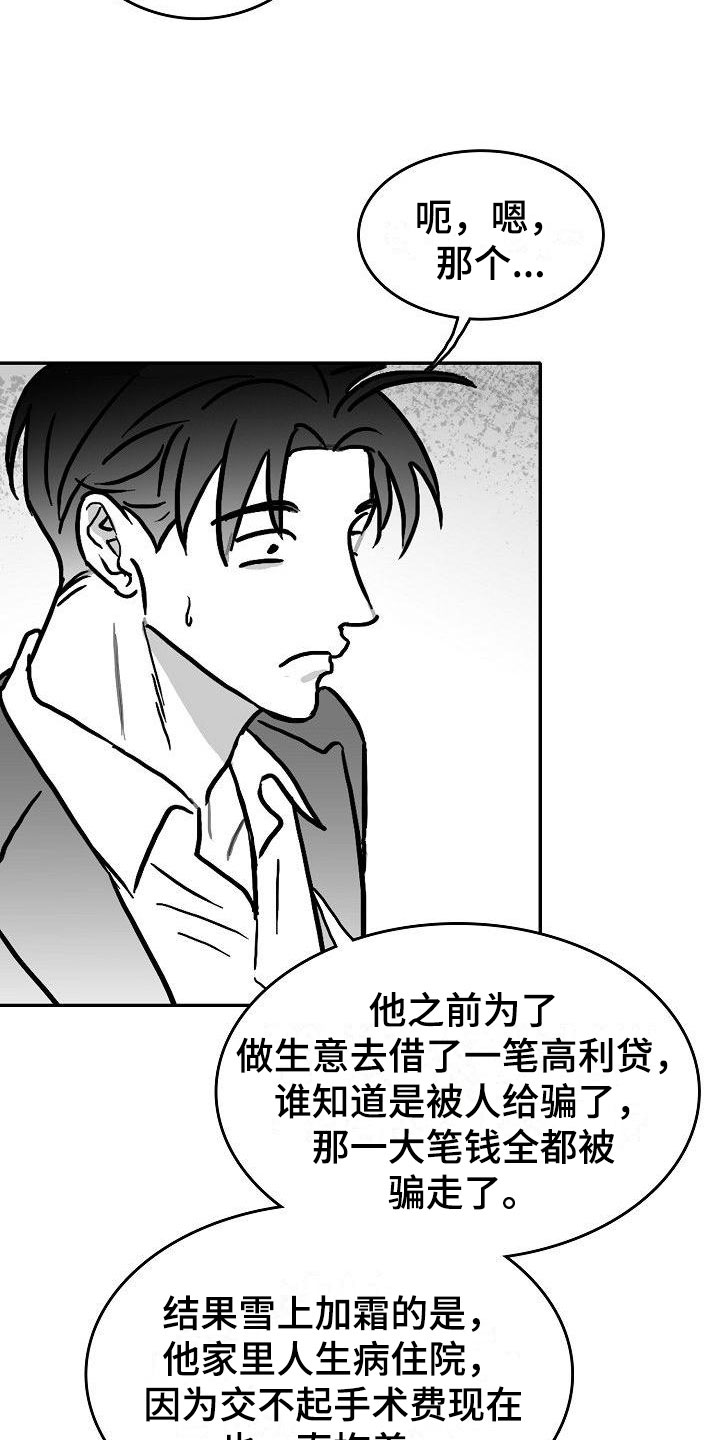 第26话3