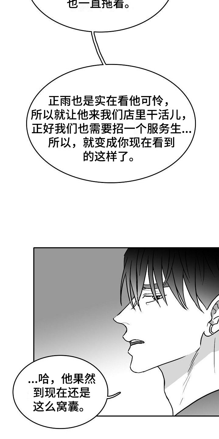 第26话4