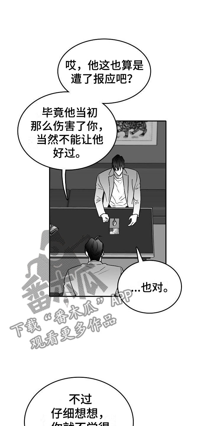 第26话6