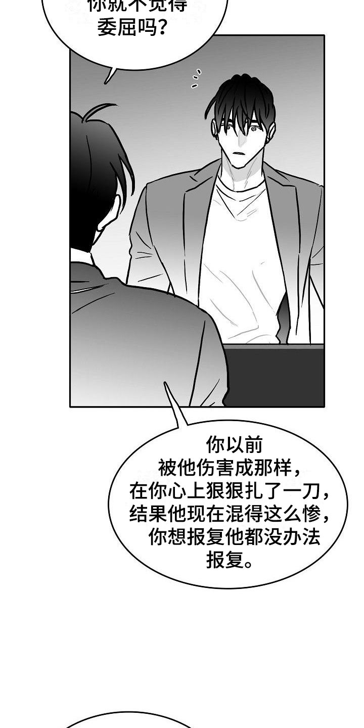 第26话7