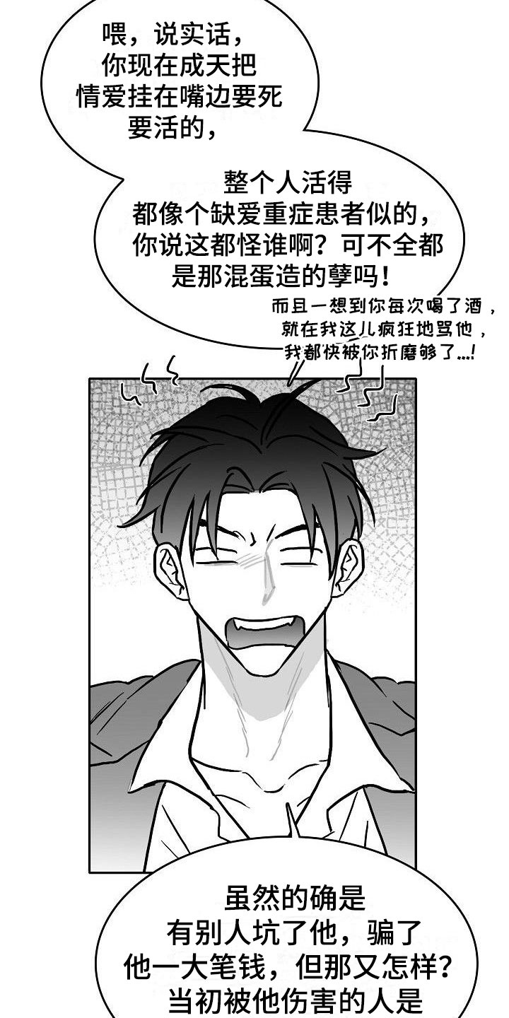第26话8