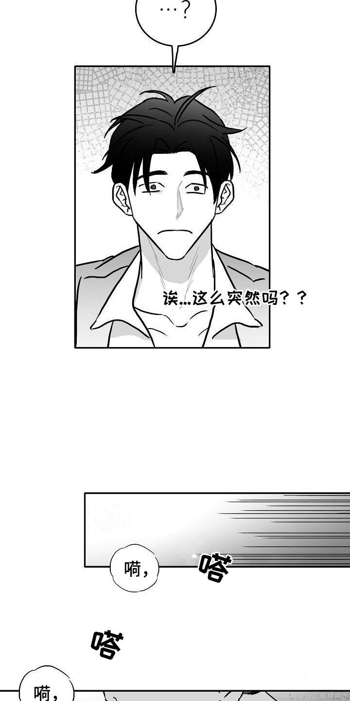 第25话11