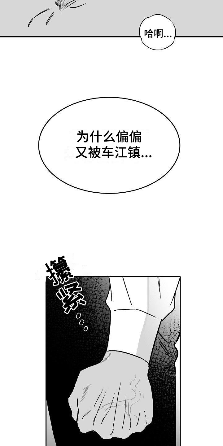 第25话18