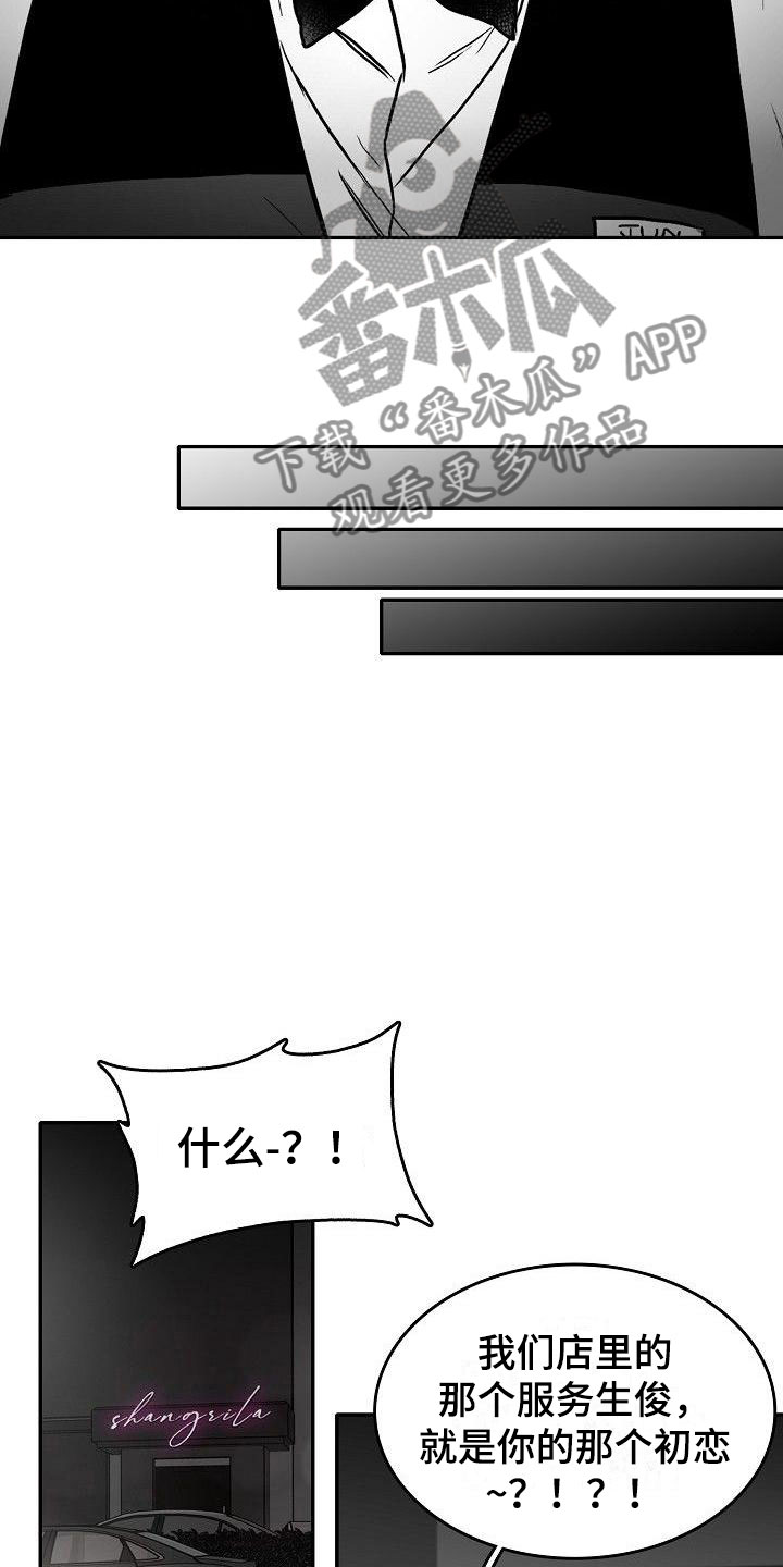 第25话3