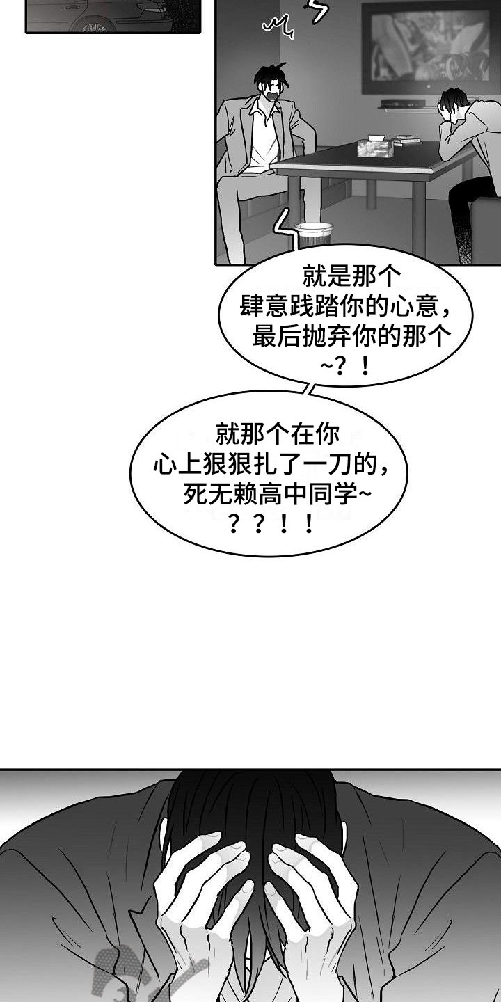 第25话4