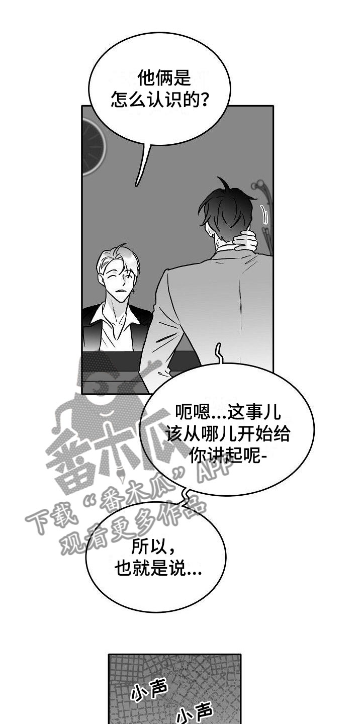 第25话7