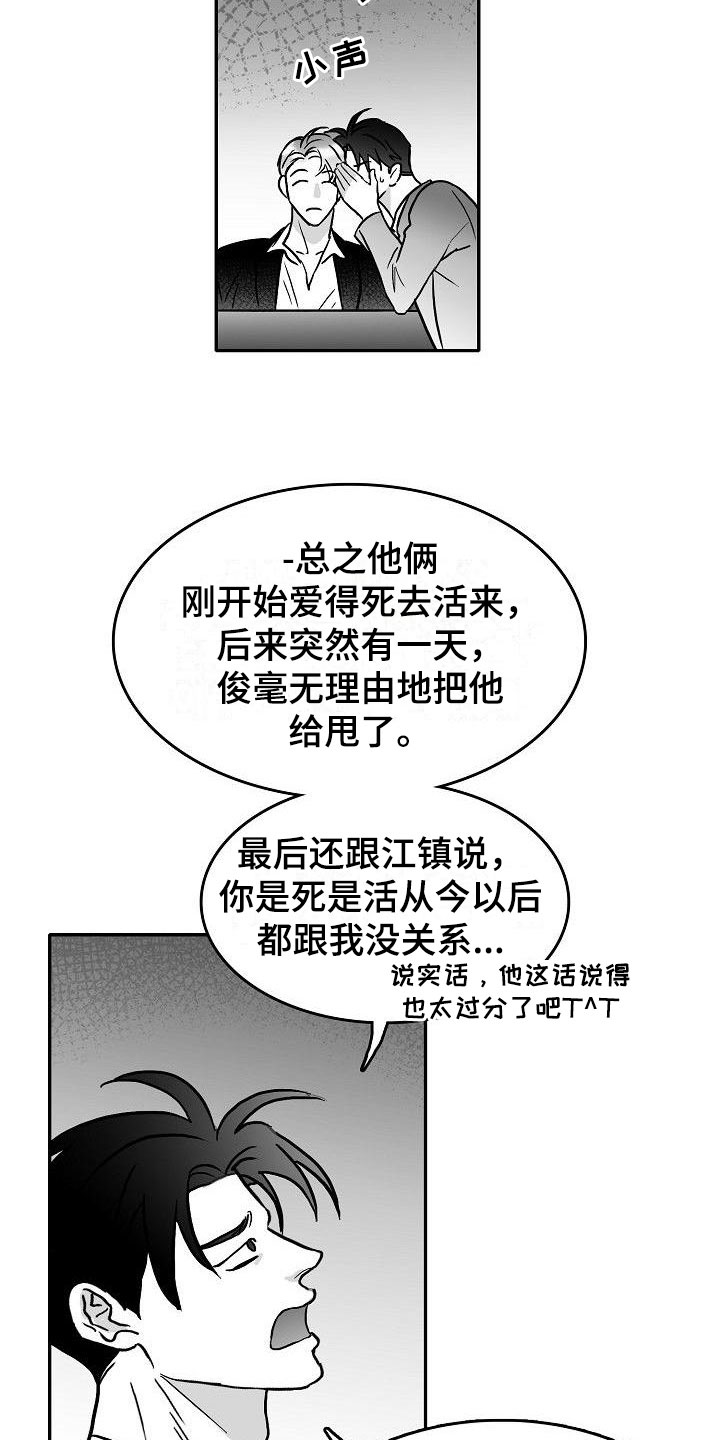 第25话8