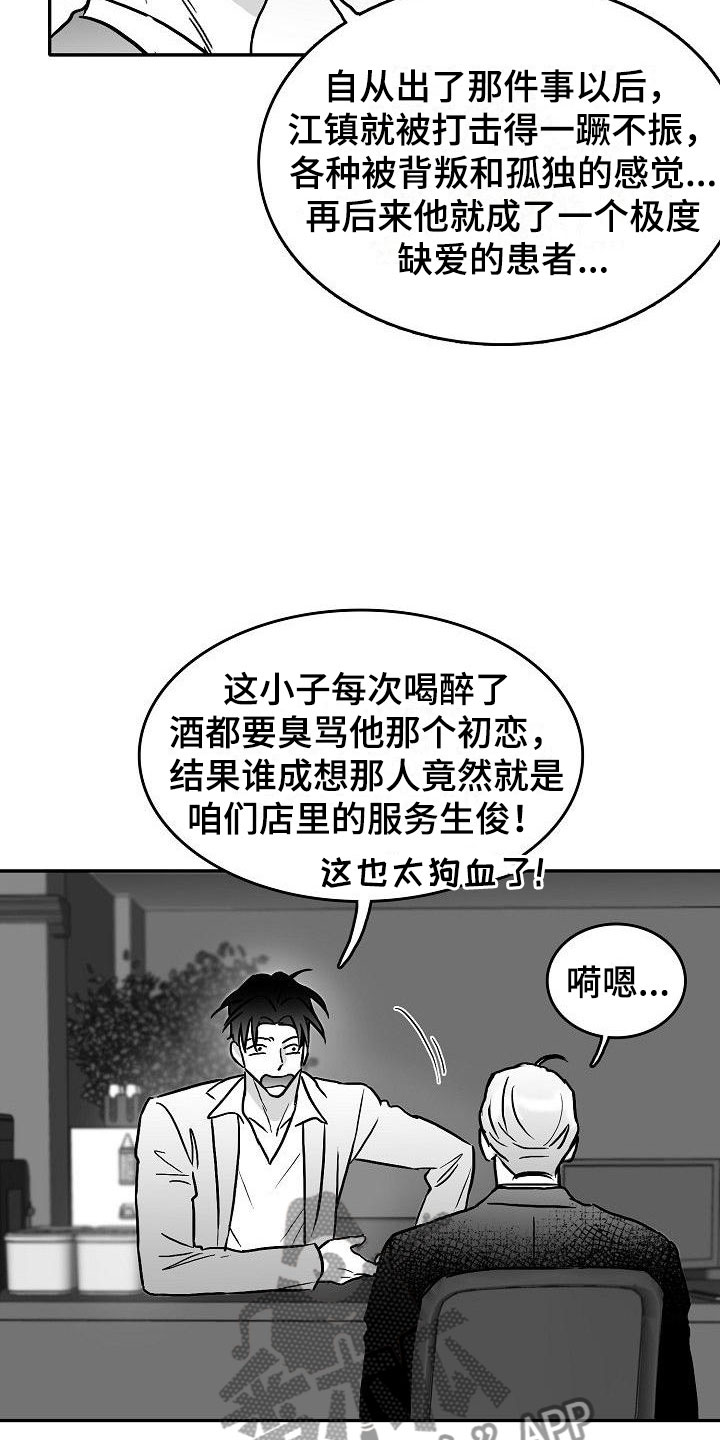 第25话9