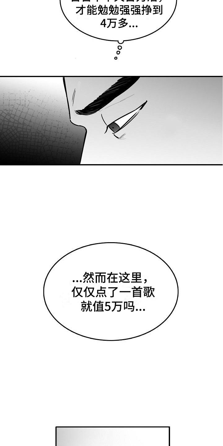 第24话12
