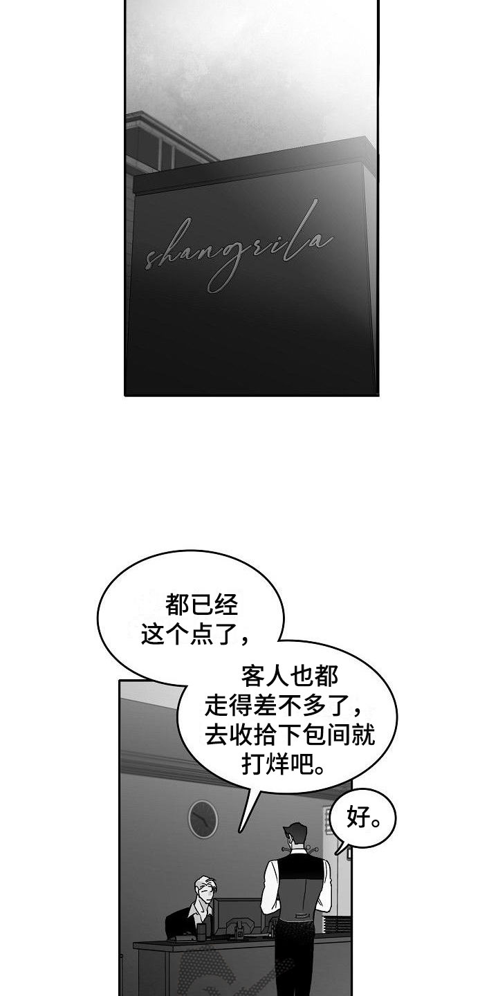 第24话13