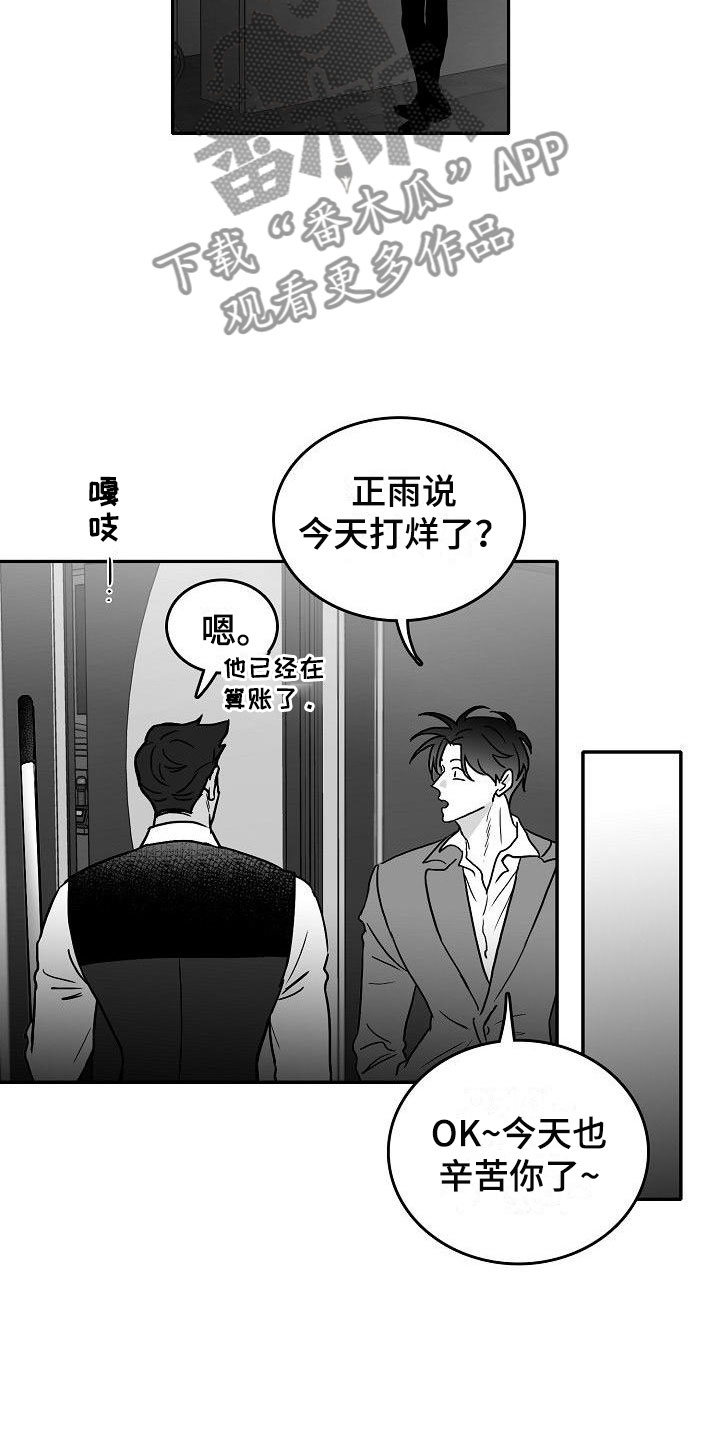 第24话14