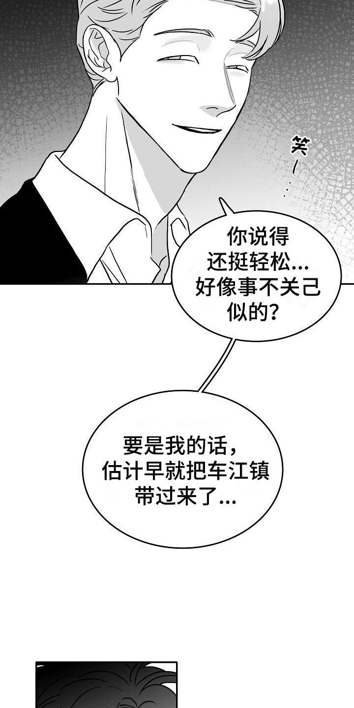 第24话17