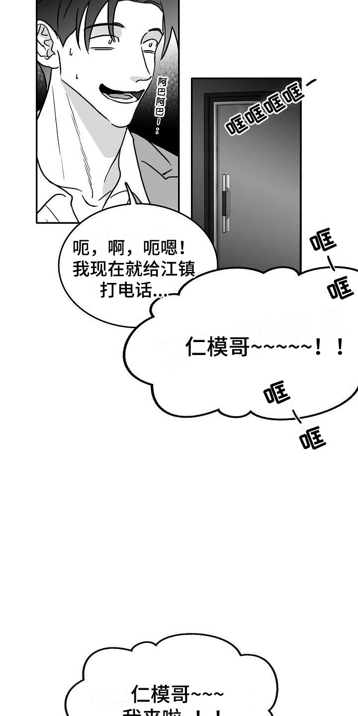 第24话18